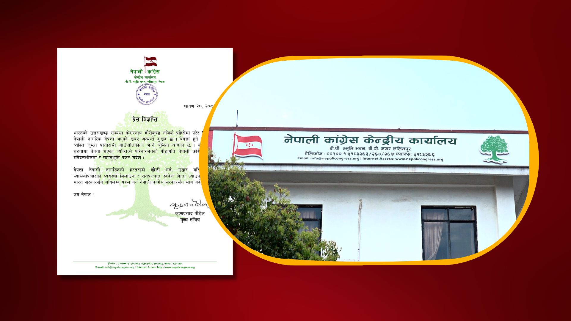 भारतको गौरीकुण्डमा बेपत्ता नेपालीको खोजी गर्न कांग्रेसको माग
